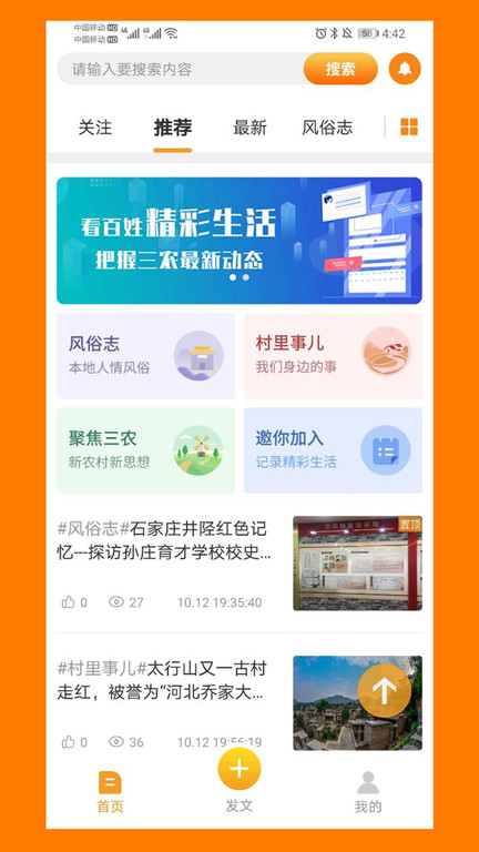 冀农app