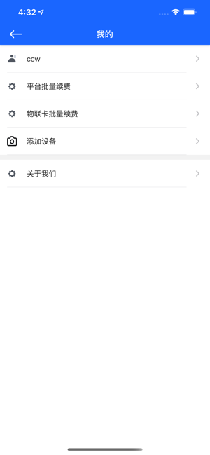 隼觅互联app