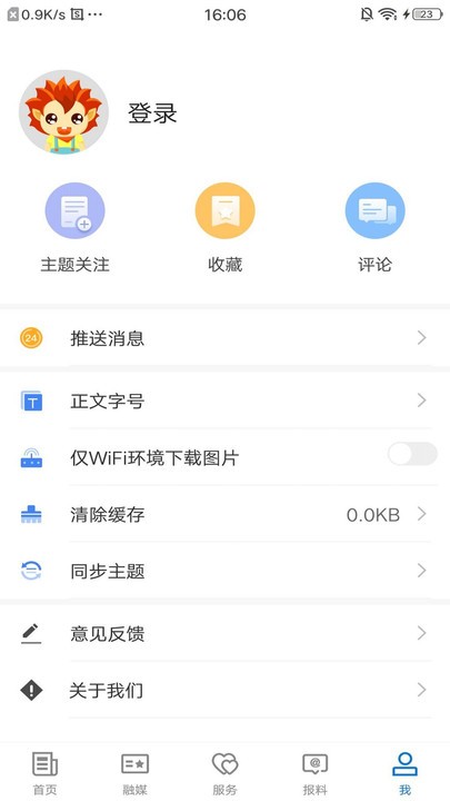 策勒好地方最新版下载