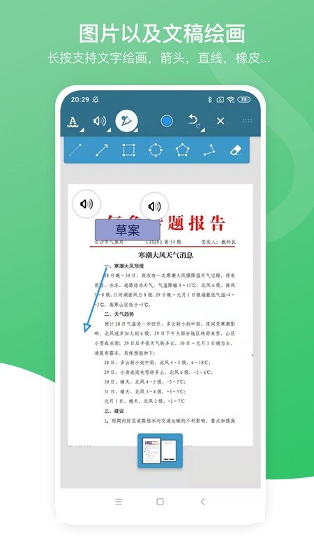 pdf万能编辑器软件