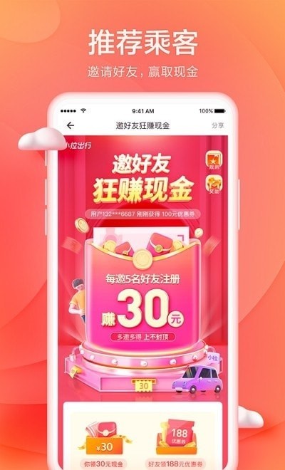 小拉出行司机版app