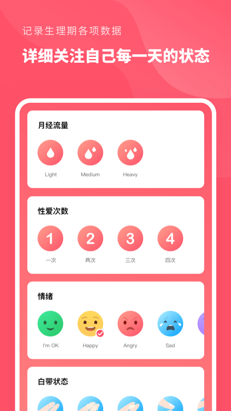 怀孕备孕管家app