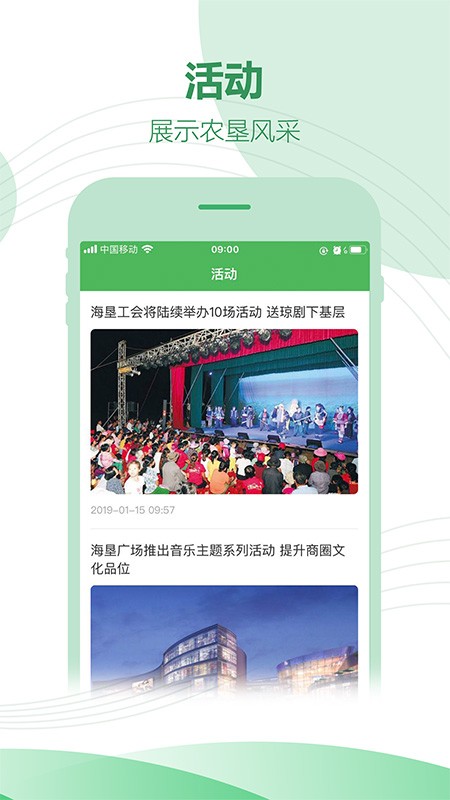 海南农垦最新版下载