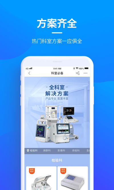 贝登医疗官方版