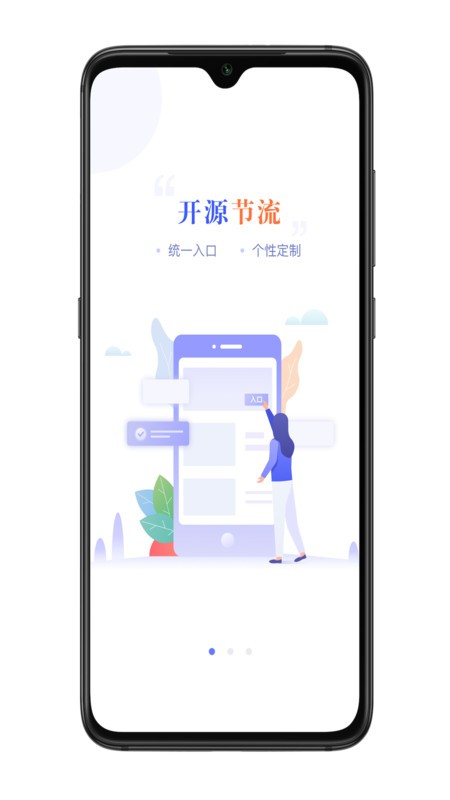 宜兴政企通政府版app