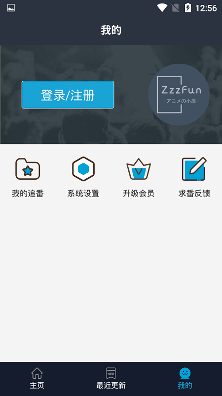 zzzfun软件下载最新版本