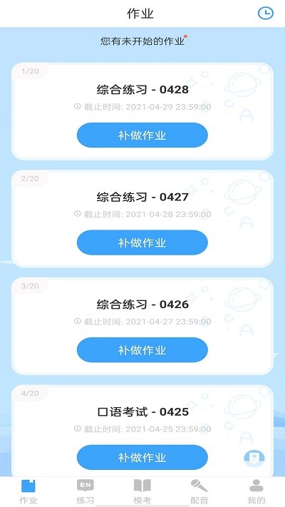youtoo爱听说官方版