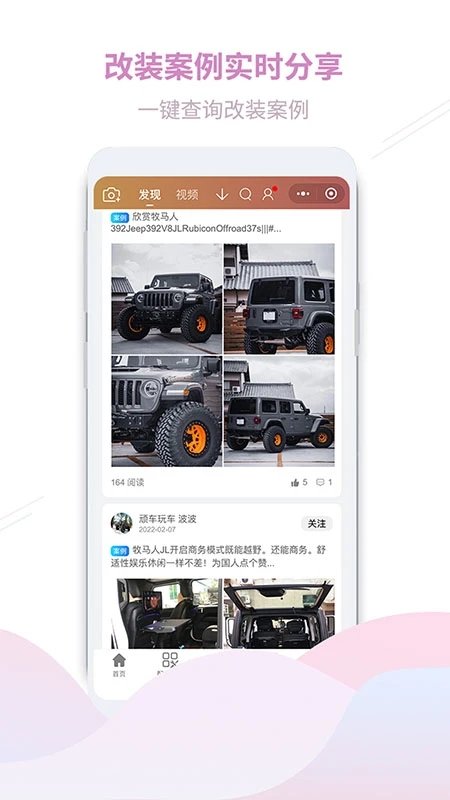 顽客玩车app最新版