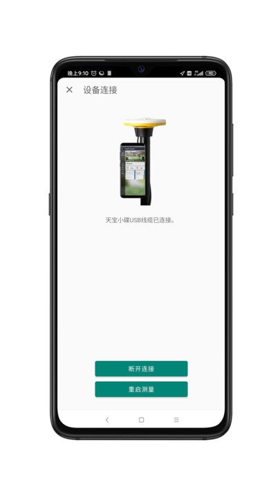 三点易测app