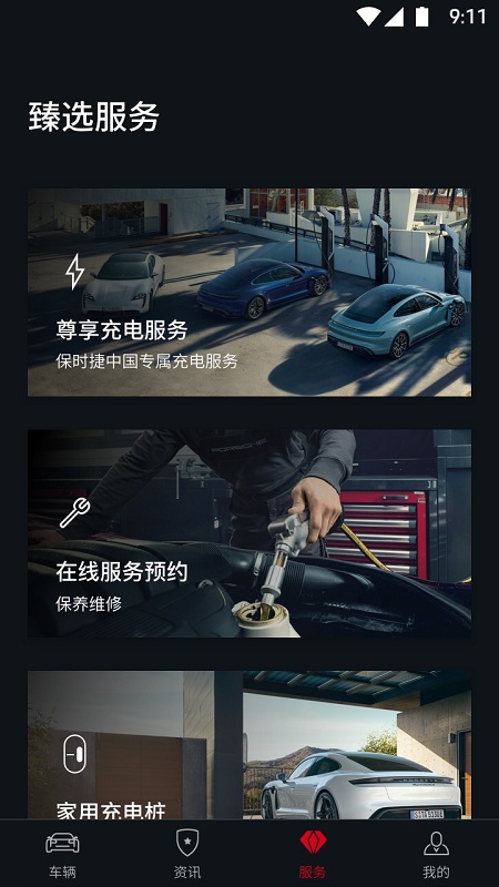 保时捷免费下载
