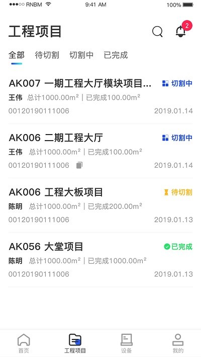 制造云app