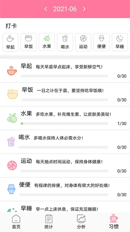 安全期排卵期计算软件