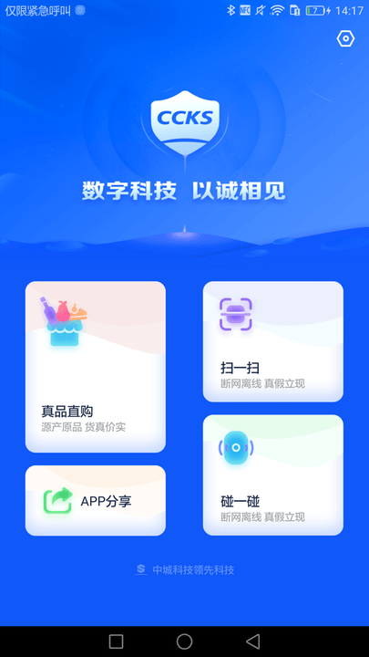 立码见真app