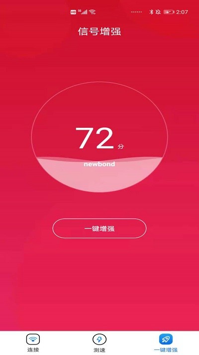 wifi万能大师手机版