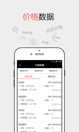 耐材之窗官方