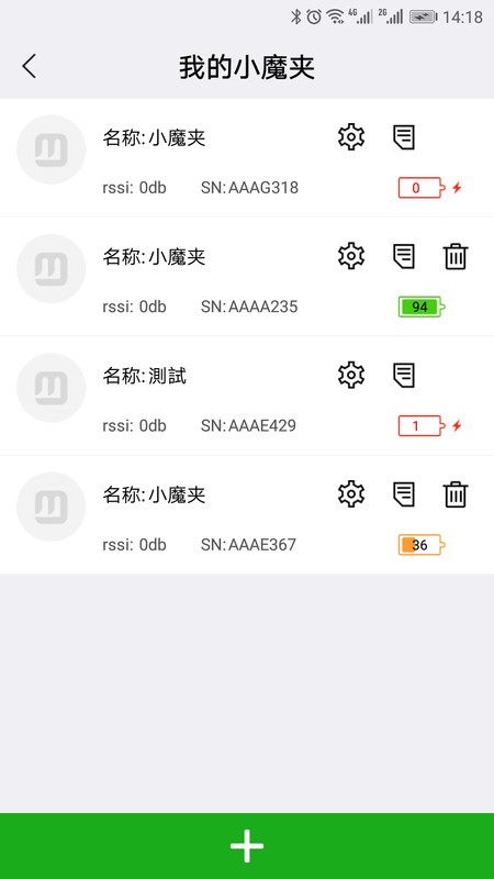 小魔夹app