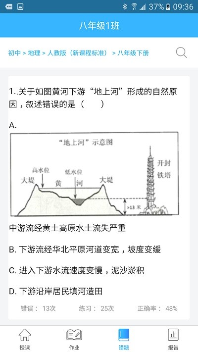 智学伴老师端app