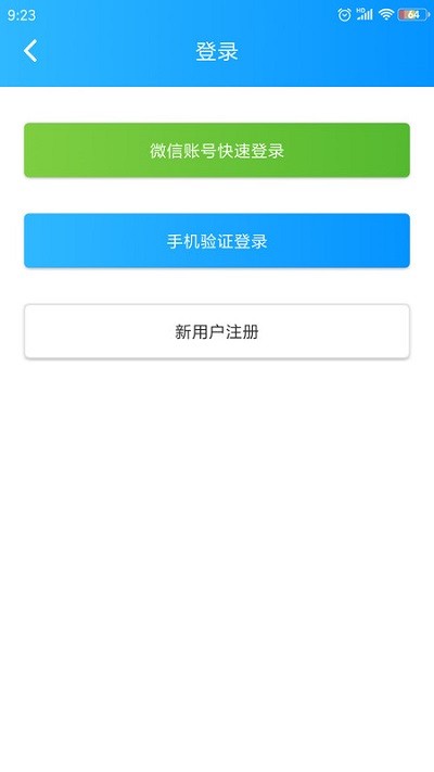 掌上宏业app