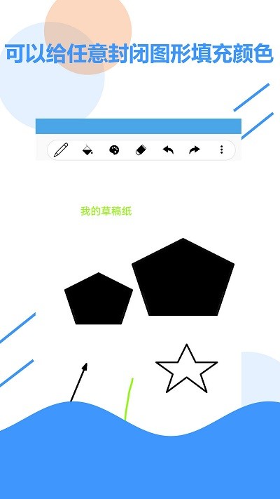 草稿纸手机版下载