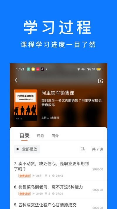 谋事app