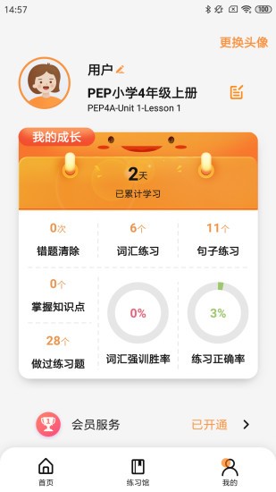 树鱼英语app