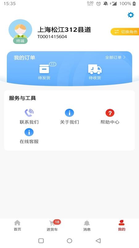 快销网app