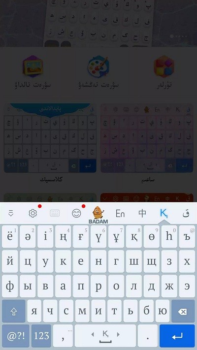 KazakhshaKirgizwshi哈萨克语输入法最新版