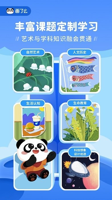 画了么app