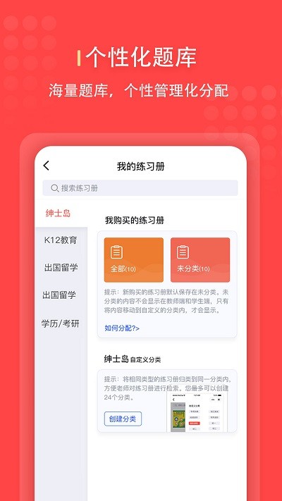 进名校管理端app