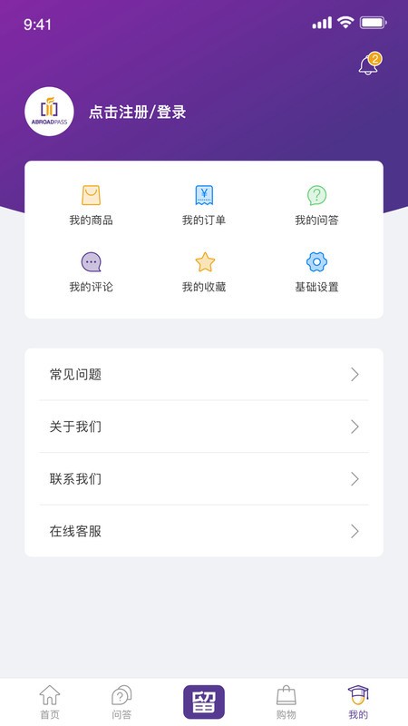 留学易app