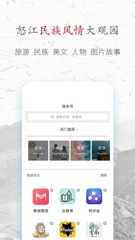 峡谷怒江最新版下载