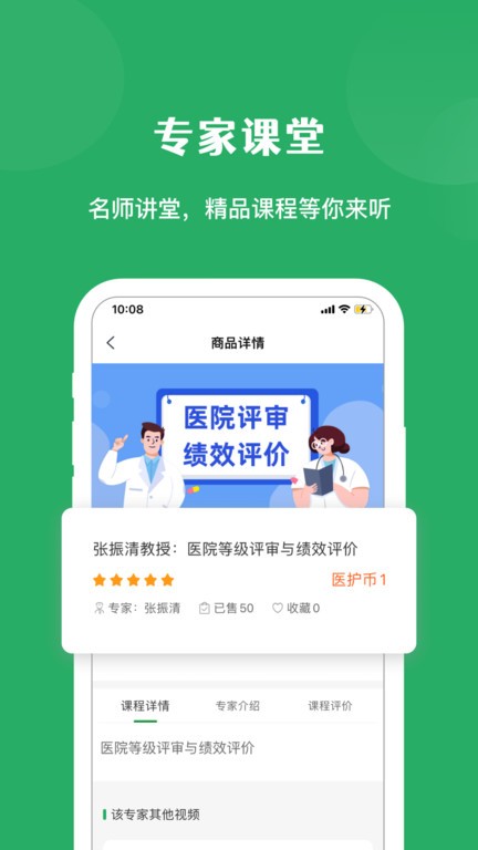 医培宝典app