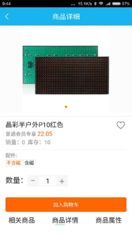 华唐e商商户版app