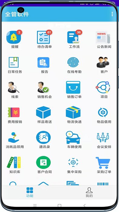 全管c5 app