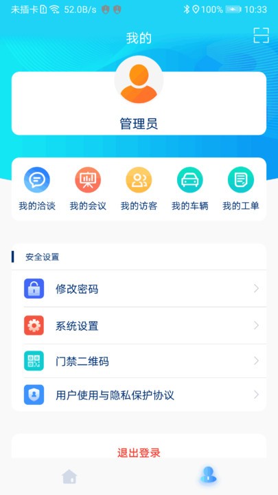 创孵助手app