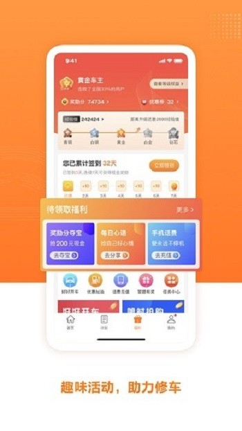 百姓车联app