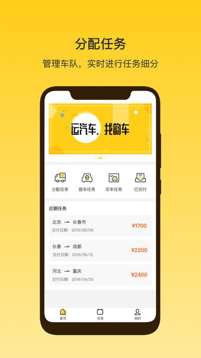 韵车司机端软件下载