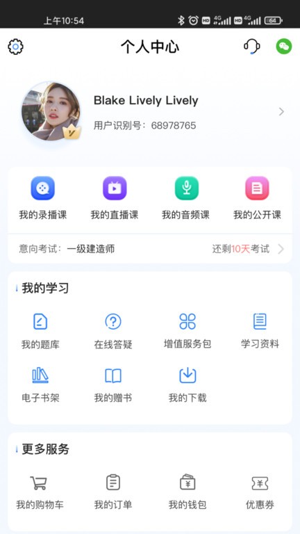 建工社微课程手机app