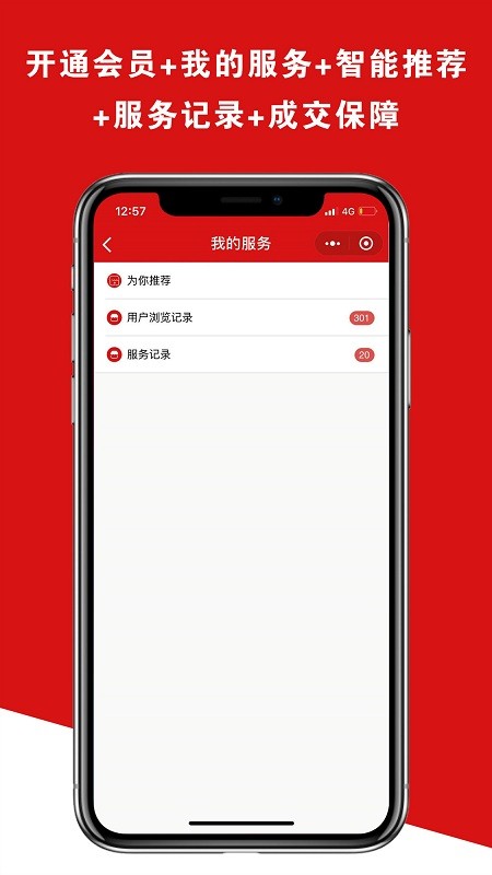 铺帮网app