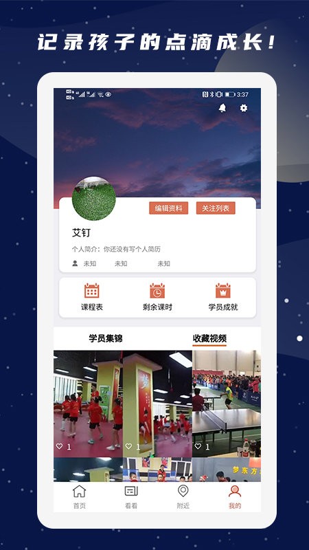 艾钉app