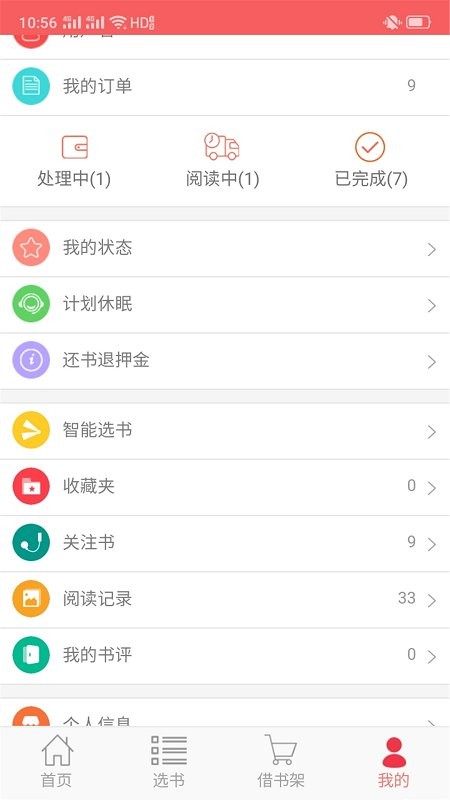 老约翰绘本馆app