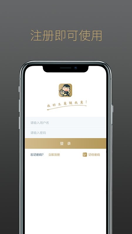 掌柜智囊收银软件官方版