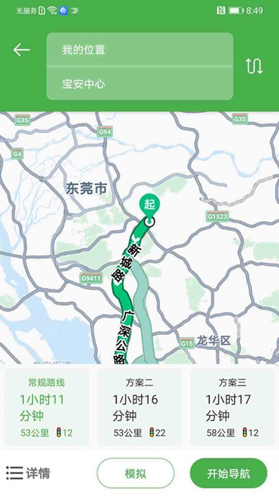 先知离线地图app