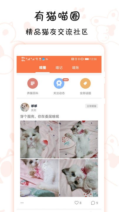 领喵app