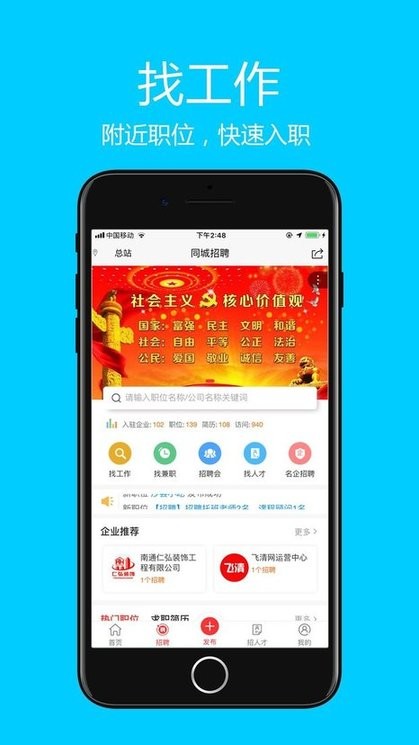 飞清网app