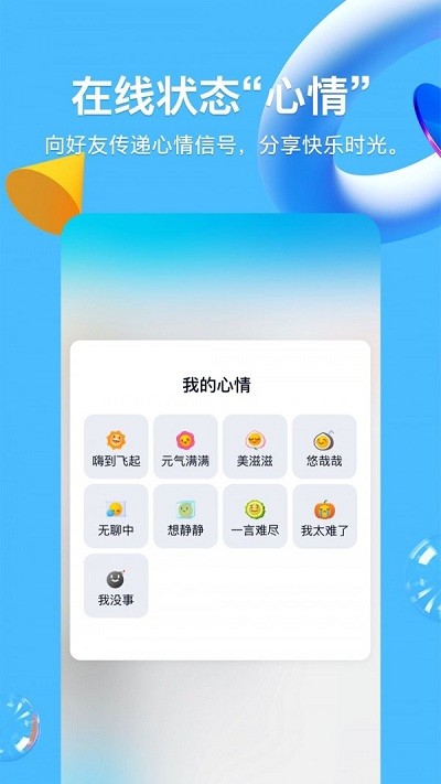 qq鸿蒙版app