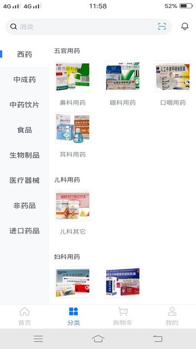 仟药易得app