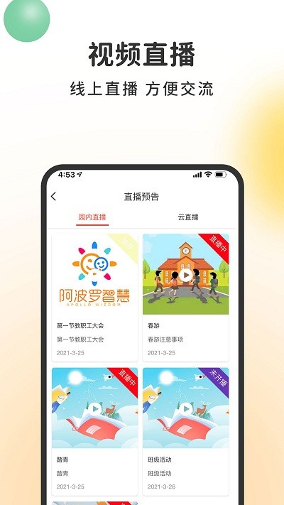 阿波罗智慧园丁app