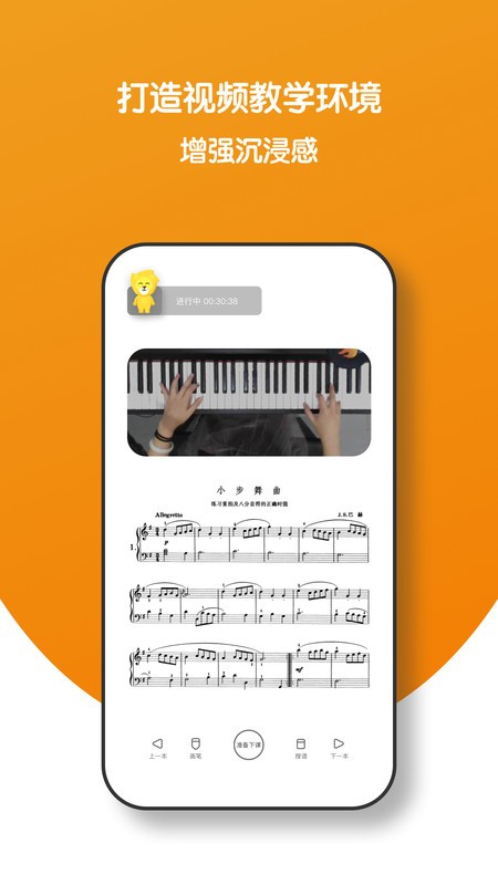 小音圈学生端app