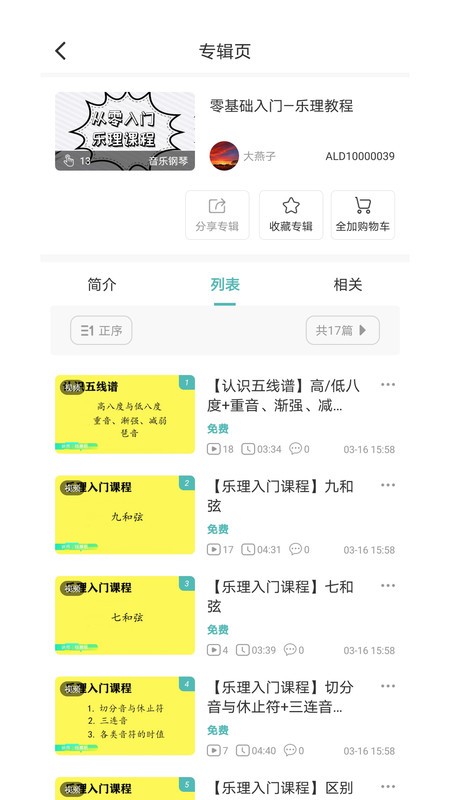 at老师手机版下载